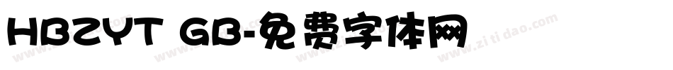 HBZYT GB字体转换
